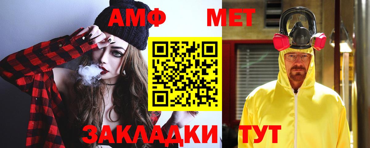 АМФ  Вход с VPN  Углич  Amphetamine 98% 