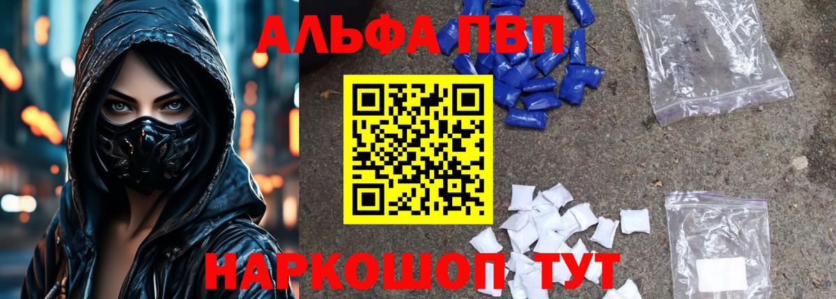 A PVP  A PVP мука  Углич  Вход с VPN  APVP мука 