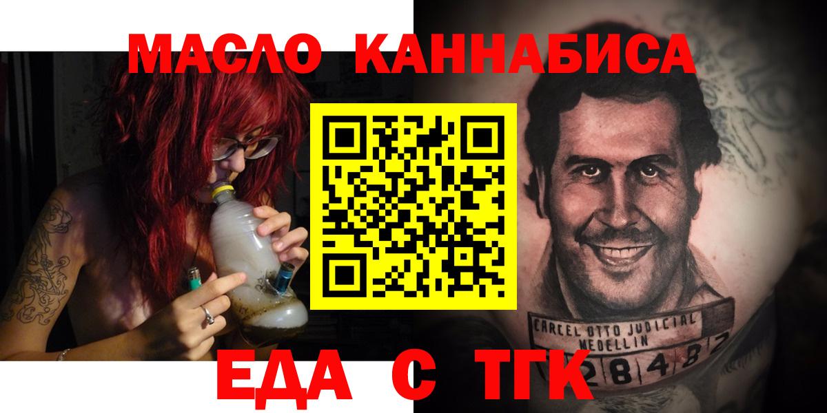 Печенье с ТГК конопля  Вход с VPN  Углич 