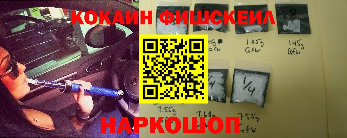закладка  Cocaine FishScale  Углич  COCAIN  Вход с VPN  COCAIN Колумбийский 