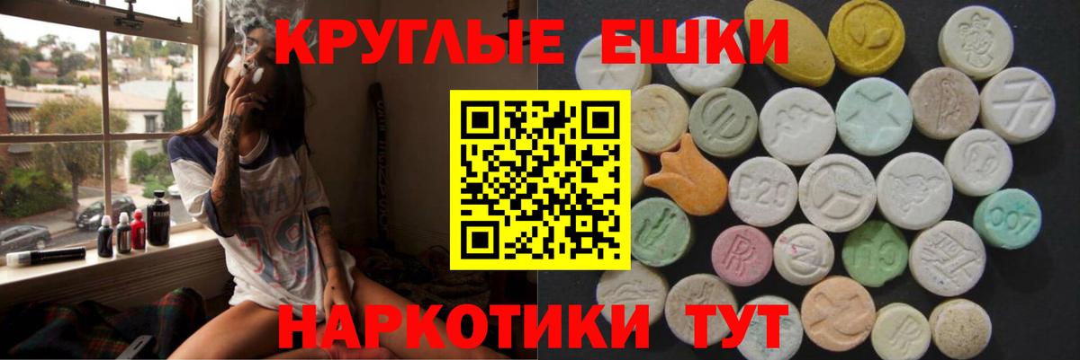ЭКСТАЗИ 280мг Углич