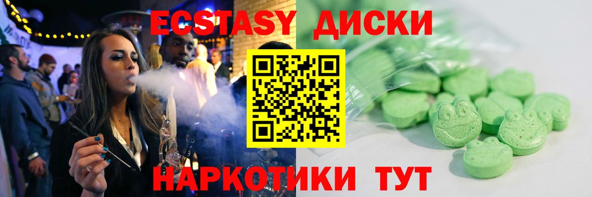 ЭКСТАЗИ  Вход с VPN  Углич  Экстази XTC  Экстази XTC 
