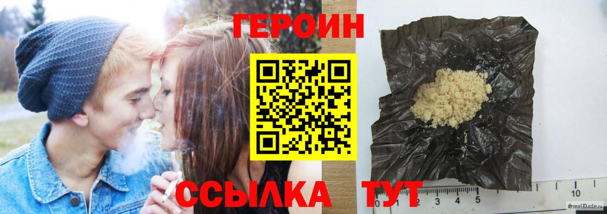 Героин Heroin  Вход с VPN  Углич 