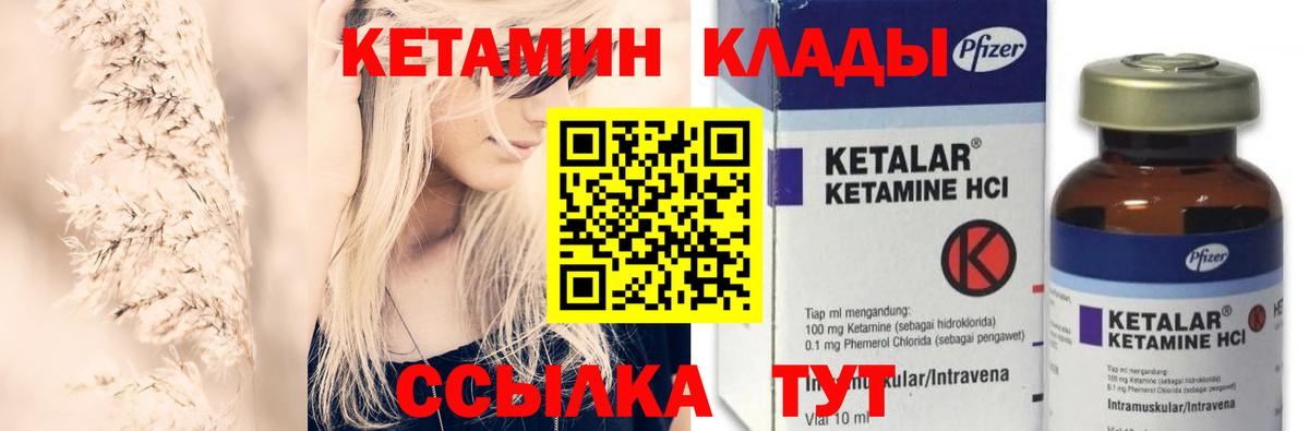 Углич  КЕТАМИН VHQ  Вход с VPN  КЕТАМИН ketamine 