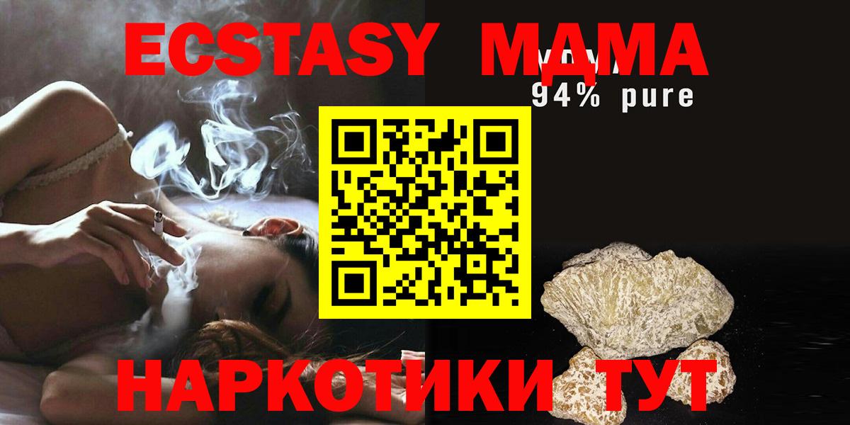 MDMA  МДМА VHQ  Вход с VPN  Углич 