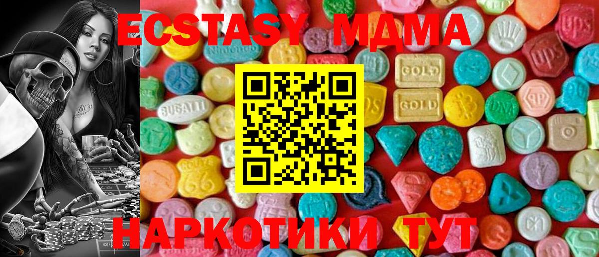 МДМА молли Углич