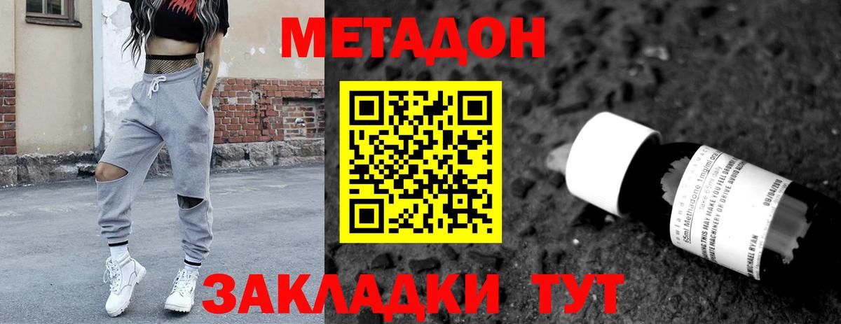Метадон белоснежный Углич