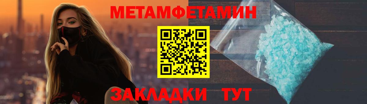 Углич  Метамфетамин кристалл  Метамфетамин кристалл  Вход с VPN 