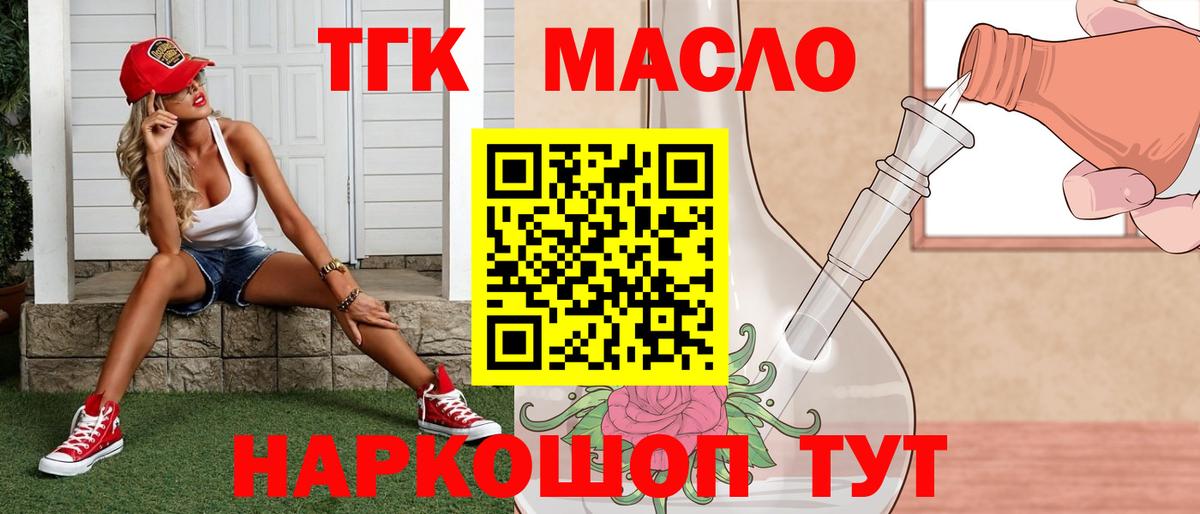 ТГК концентрат Углич
