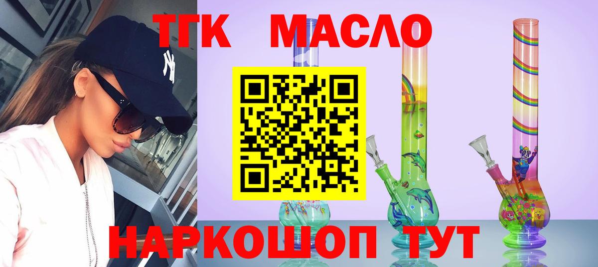 Углич  ТГК гашишное масло  Дистиллят ТГК концентрат  Вход с VPN 